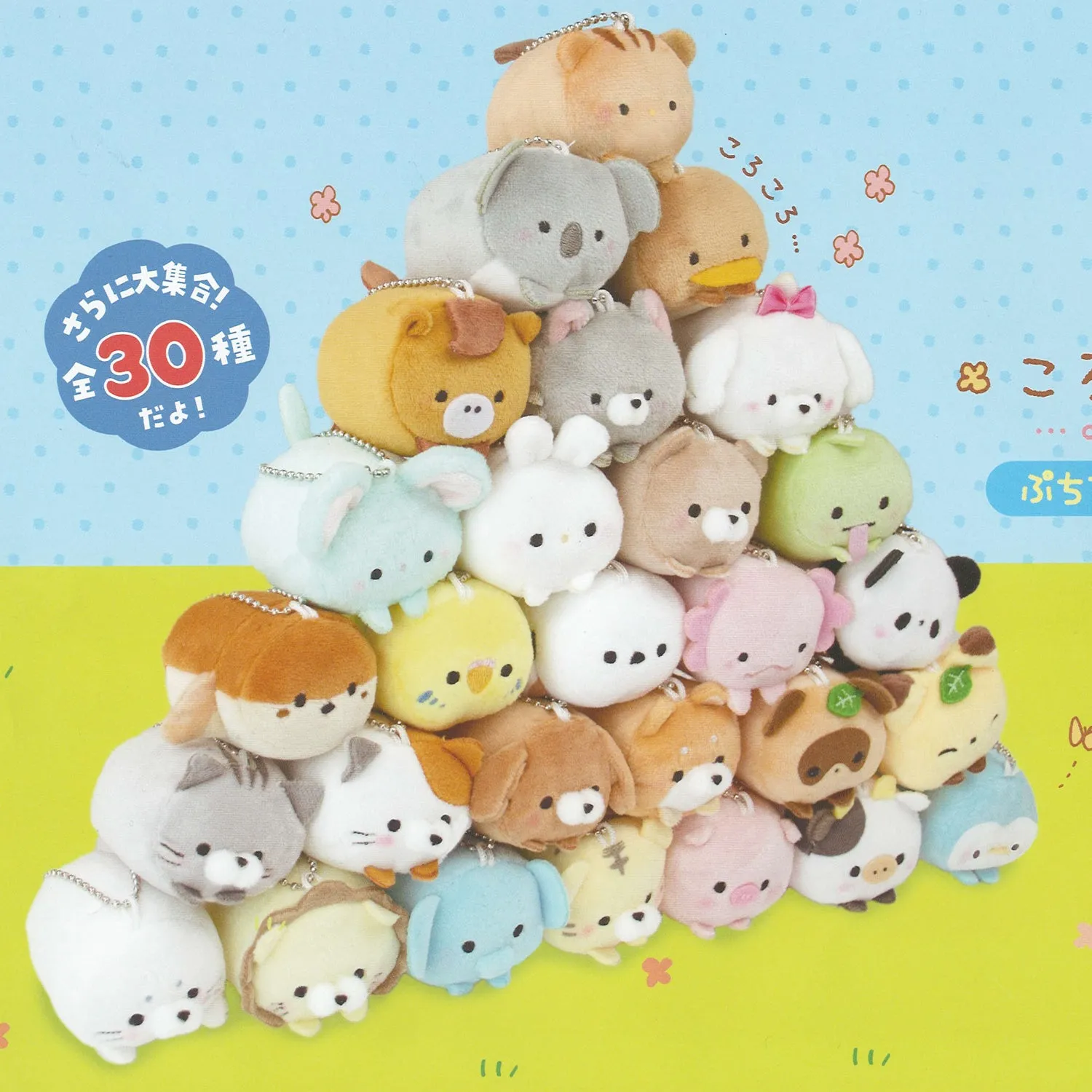Puchi Plush Keychain - Horse